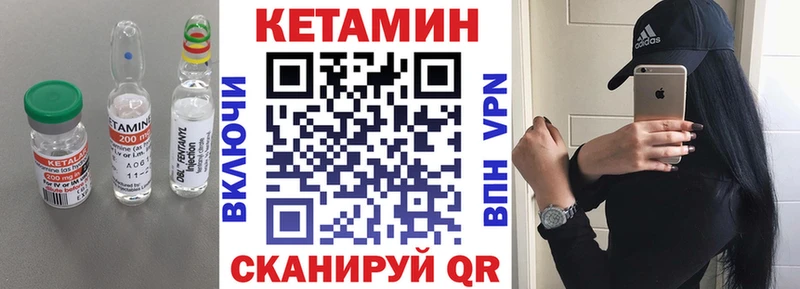 Кетамин ketamine Нерюнгри
