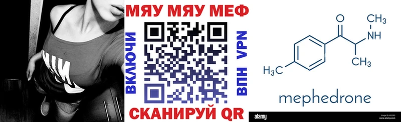 МЯУ-МЯУ VHQ  гидра ссылки  Нерюнгри 