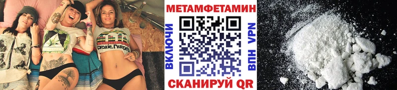 где купить наркоту Нерюнгри Метамфетамин винт